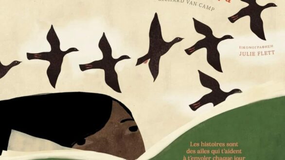 Εορτασμός Παγκόσμιας Ημέρας Παιδικού Βιβλίου