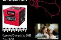 Το επιτραπέζιο “Θρακιώτικα” παρουσιάζεται στην Αλεξανδρούπολη