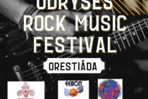 Ορεστιάδα: “Λευκή νύχτα” & “Odryses Rock Festival” διοργανώνει η ΕΕΒΟΠ αυτό το καλοκαίρι!