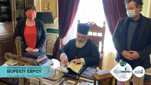 Άννα Μεμετζή: Η ίδρυση Π.Ε. Βορείου Έβρου είναι η λύση στα προβλήματα της περιοχής