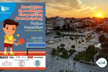 Πανελλήνιο Πρωτάθλημα Πινγκ-Πονγκ: Η Ορεστιάδα υποδέχεται τα καλύτερα αγόρια και κορίτσια της χρονιάς