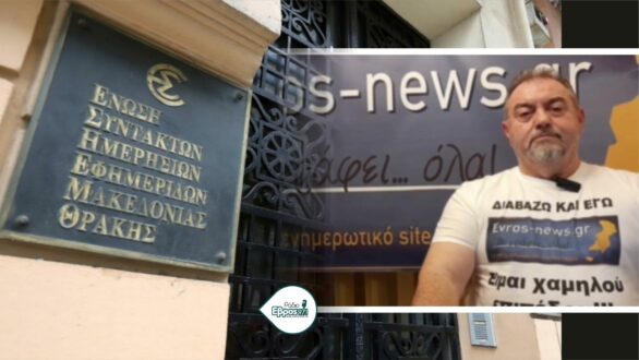 Η ΕΣΗΕΜΘ υπέρ Κ. Πιτιακούδη για τις αγωγές που δέχεται από αιρετούς