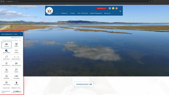 Δυνατότητα ηχητικής ανάγνωσης αποκτά η ιστοσελίδα του Δήμου Αλεξανδρούπολης