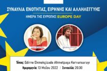 Συναυλία ελληνοτουρκικής μουσικής στην Αδριανούπολη