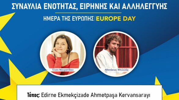 Συναυλία ελληνοτουρκικής μουσικής στην Αδριανούπολη