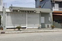 Καβάλα: Σοκ έχει προκαλέσει η γυναικοκτονία της 43χρονης φαρμακοποιού