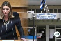 Στη Βουλή από τη Ν. Γκαρά οι καθυστερήσεις ανέγερσης του Αστυνομικού Μεγάρου Αλεξανδρούπολης