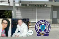 Γυναικοκτονία στην Καβάλα: Η ανακοίνωση της Αστυνομίας