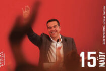 Με εννιά κάλπες στον Έβρο οι εκλογές για Πρόεδρο και Κεντρική Επιτροπή του ΣΥΡΙΖΑ