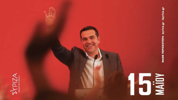 Με εννιά κάλπες στον Έβρο οι εκλογές για Πρόεδρο και Κεντρική Επιτροπή του ΣΥΡΙΖΑ