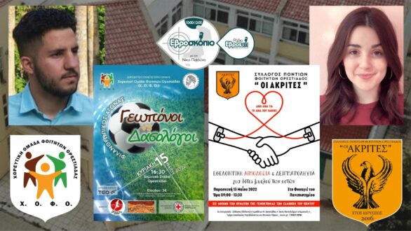 ΔΠΘ: Φοιτητές εν δράσει στην Ορεστιάδα