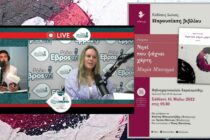 Νησί που ψάχνει χάρτη, απόγευμα Σαββάτου στην Ορεστιάδα