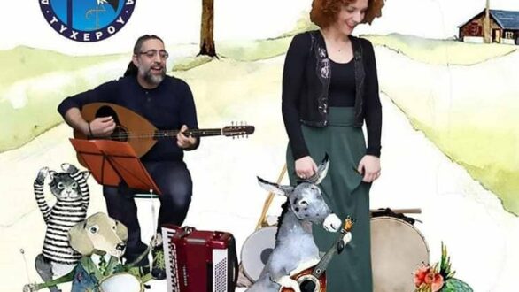 Δωρεάν διαδραστική-μουσικοθεατρική παράσταση στο Σουφλί