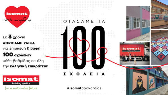 Σε 3 χρόνια η ISOMAT δώρισε υλικά για επισκευή και βαφή 100 σχολείων