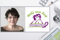 “Μαζί για Ζωή” – Νέο Δ.Σ. στο Σύλλογο Καρκινοπαθών & Σπανίων Παθήσεων Ν. Έβρου