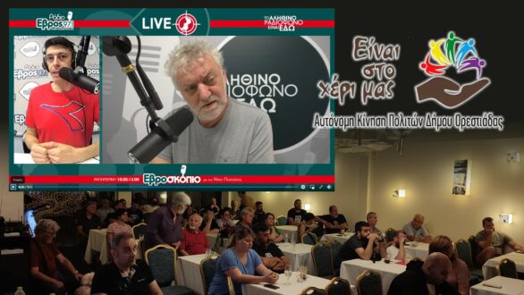 Σ. Παπανδρέου: Αναγκαίες οι συνεργασίες στις δημοτικές εκλογές αλλά…