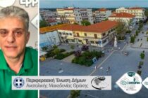 Στην Ορεστιάδα 30 δήμαρχοι και δημοτικοί σύμβουλοι της Περιφέρειας ΑΜΘ το Σαββατοκύριακο