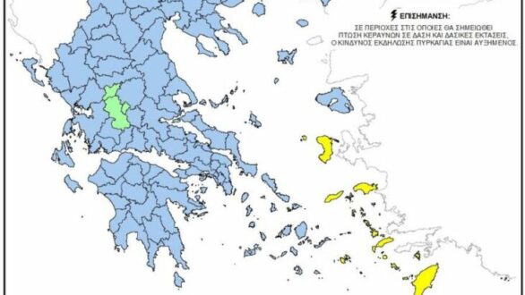 Ο χάρτης πρόβλεψης κινδύνου πυρκαγιάς για σήμερα