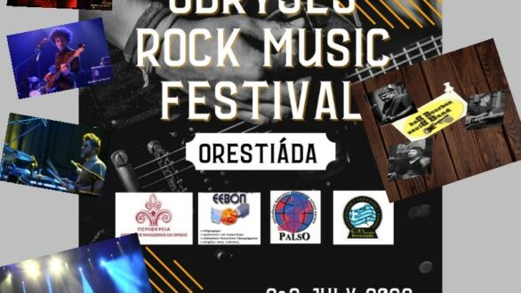 Έρχεται αυτό το Σαββατοκύριακο το “1st Odryses Rock Festival 2022” στην Ορεστιάδα