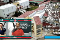 Σπ. Γαλατσίδας: Άριστη επιλογή η Γεωπονία και η Δασολογία του ΔΠΘ Ορεστιάδας