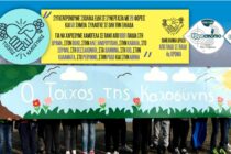 Από παιδί σε παιδί χτίζεται ο Τοίχος της Καλοσύνης και στον Έβρο