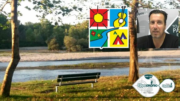 Δ. Βαρσαμακίδης: Λάθη δεν κάνουν μόνο όσοι δεν κάνουν τίποτα – Θα κριθούμε από το αποτέλεσμα