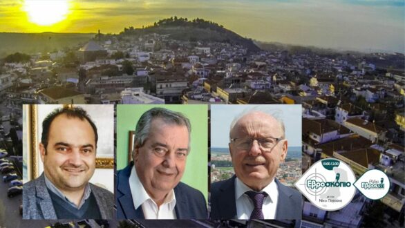 Τι συμβαίνει στο Δημοτικό Συμβούλιο Διδυμοτείχου; Ρ. Χατζηγιάννογλου, Χ. Τοκαμάνης, Π. Πατσουρίδης στο Ράδιο Έβρος