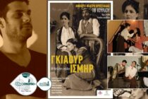 Γκιαούρ Ισμήρ – Η άπιστη πόλη, σε Ορεστιάδα και Φέρες