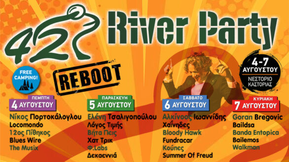 42o River Party Nestorio: Δωρεάν εισιτήρια από το Ράδιο Έβρος για το Μεγαλύτερο Μουσικό-Κατασκηνωτικό Φεστιβάλ