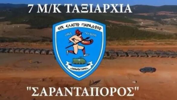 Δωρεάν Προληπτικές Ιατρικές Εξετάσεις για τους κατοίκους του Τυχερού