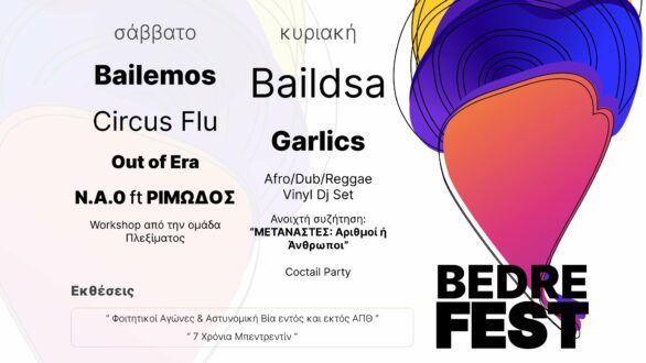 1ο Bedrefest 23-24 Ιουλίου στην Ορεστιάδα
