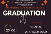 Ορεστιάδα: Σήμερα η τελετή ορκωμοσίας των αποφοίτων Δασολογίας και Διαχείρισης Περιβάλλοντος και Φυσικών Πόρων