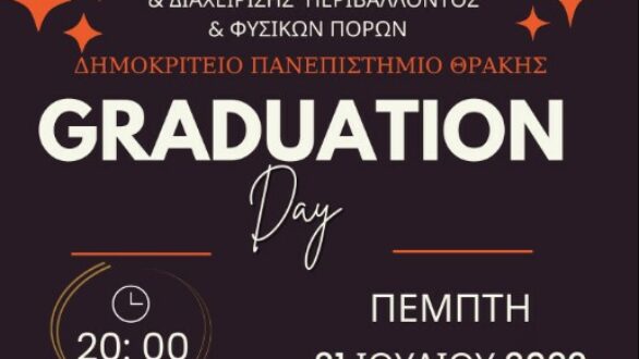 Ορεστιάδα: Σήμερα η τελετή ορκωμοσίας των αποφοίτων Δασολογίας και Διαχείρισης Περιβάλλοντος και Φυσικών Πόρων