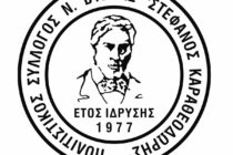 Έρχονται τα Βύσσεια 2022!