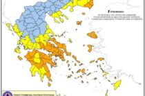 Πολύ υψηλός κίνδυνος πυρκαγιάς για Ανατολική Μακεδονία – Θράκη και άλλες 7 Περιφέρειες