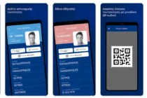 Gov.gr Wallet: Από πότε θα γίνονται δεκτά για συναλλαγές το δίπλωμα και η ταυτότητα στο κινητό