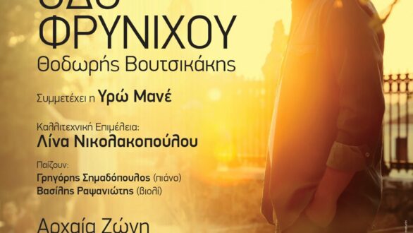 Πολιτιστικές εκδηλώσεις με αφορμή την Πανσέληνο του Αυγούστου