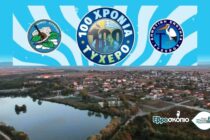 Ένας αιώνας Τυχερό: Ο οικισμός – πρότυπο του Δήμου Σουφλίου γιορτάζει