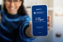 Ξεκινά η πιλοτική εφαρμογή της ψηφιακής κάρτας εργασίας σε εστίαση και τουρισμό