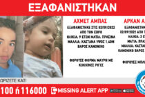 Κ. Γιαννόπουλος για εξαφάνιση παιδιών στον Έβρο: “Δυο παιδιά αυτή τη στιγμή κινδυνεύουν – Ήδη χάθηκε πολύτιμος χρόνος”