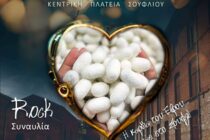 Λευκές Νύχτες: Η καρδιά του Έβρου χτυπάει στο Σουφλί