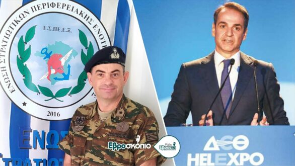 Αντιδρούν οι Στρατιωτικοί στις εξαγγελίες Μητσοτάκη στη ΔΕΘ – Β. Τσαπρούνης: Το Στράτευμα βράζει από την αδικία