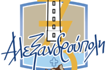 73η Πανελλήνια Συνάντηση Πτυχιούχων Διακριτικού Δάσους στην Αλεξανδρούπολη