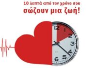 Εθελοντική αιμοδοσία στις Φέρες