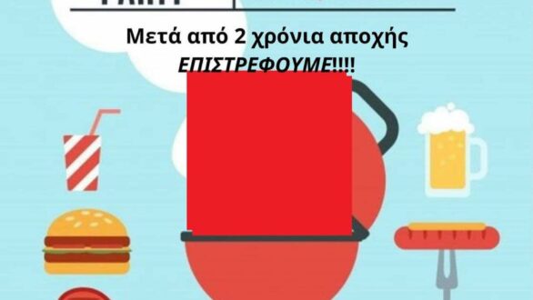 Το Σώμα Ελληνικού Οδηγισμού Ορεστιάδας επιστρέφει και το γιορτάζει!