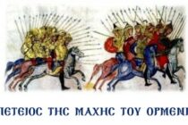 Εκδηλώσεις για την επέτειο της Μάχης του Ορμενίου