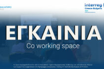 Επιμελητήριο Έβρου: Εγκαίνια Συνεργατικού Χώρου Light Hub