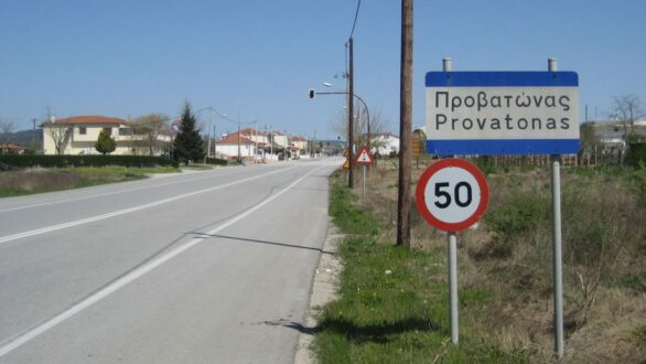 Έως 30.01.2024 αναμένεται να παραδοθεί η παράκαμψη του Προβατώνα – Την Παρασκευή οι υπογραφές