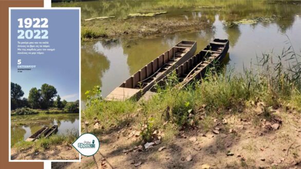 Ρούχα προσφύγων-μεταναστών του 2021-22 εγκαταλελειμμένα στις όχθες του Ερυθροποτάμου…