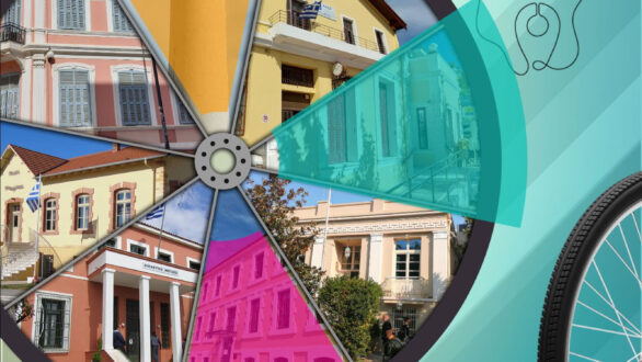 Αλεξανδρούπολη: Βλέπω την Πόλη μου με μια ακτίνα ποδηλάτου!